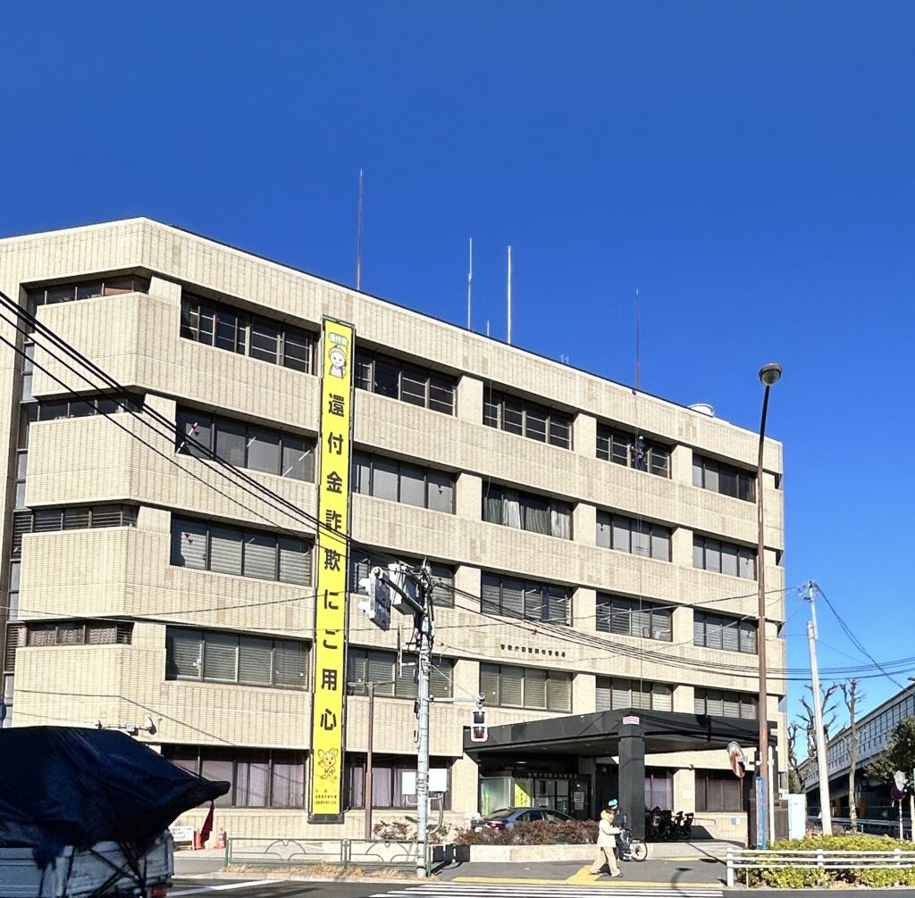 大田区の田園調布警察署　大田区の車庫証明代行なら、行政書士事務所　城南浅井リーガライズにご相談ください